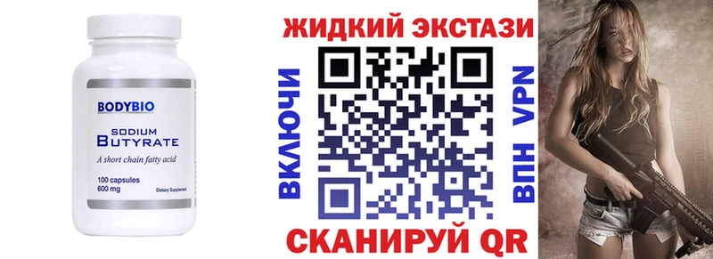 как найти закладки  Калтан  БУТИРАТ оксана 