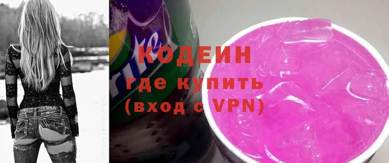 Кодеин напиток Lean (лин)  Калтан 