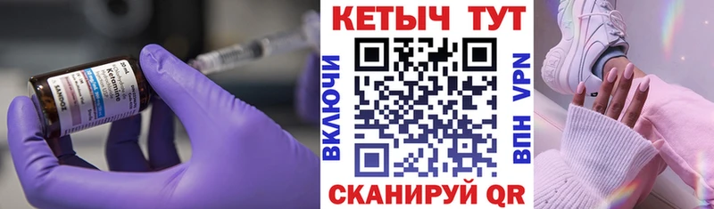 МЕГА ссылки  Калтан  Кетамин VHQ  купить  