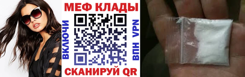 МЯУ-МЯУ VHQ  продажа наркотиков  Калтан 